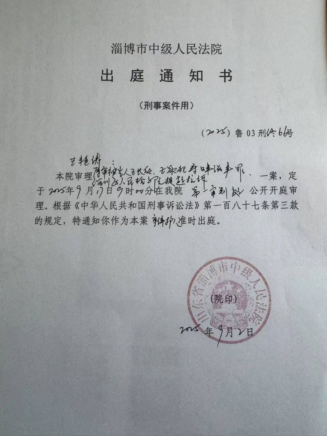 山东淄博村民投诉企业污染被打获赔三百万后被判刑<strong></p>
<p>法币购买</strong>，重审改判无罪检方抗诉，二审将开庭