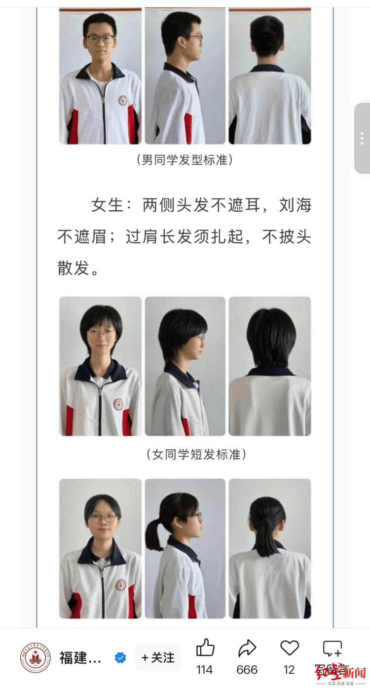 “剪了两次才勉强合格”<strong></p>
<p>法币购买</strong>，开学“发型令”引争议 专家：应听取学生、家长和老师意见