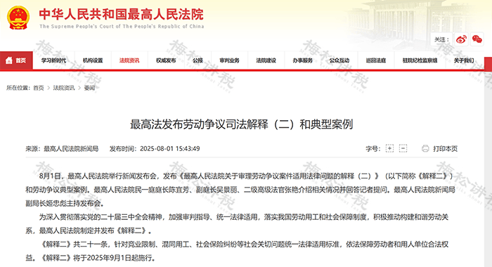 社保新规！单位这样缴社保<strong></p>
<p>法币购买</strong>，统统不合规！