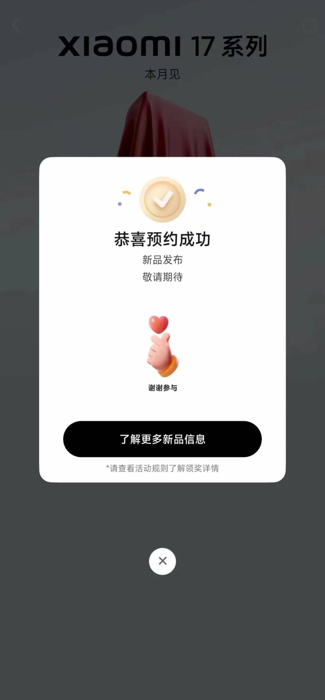 雷军：全面对标iPhone<strong></p>
<p>绿行币</strong>，正面迎战！小米宣布跳过16系列，直接发布17