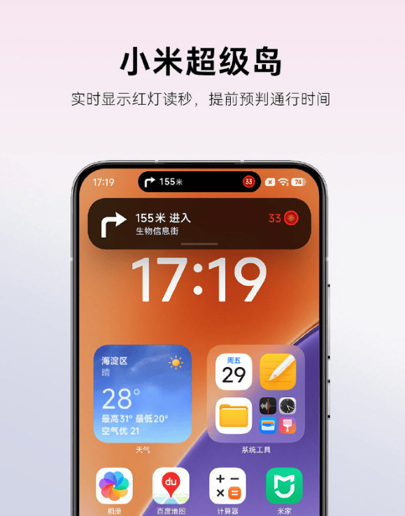 雷军：全面对标iPhone<strong></p>
<p>绿行币</strong>，正面迎战！小米宣布跳过16系列，直接发布17