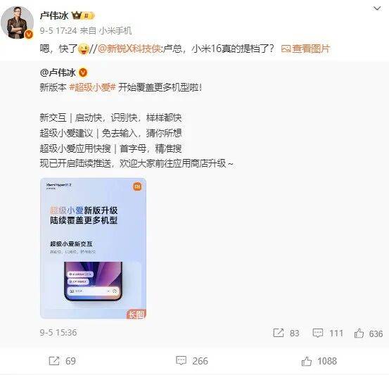 雷军：全面对标iPhone<strong></p>
<p>绿行币</strong>，正面迎战！小米宣布跳过16系列，直接发布17