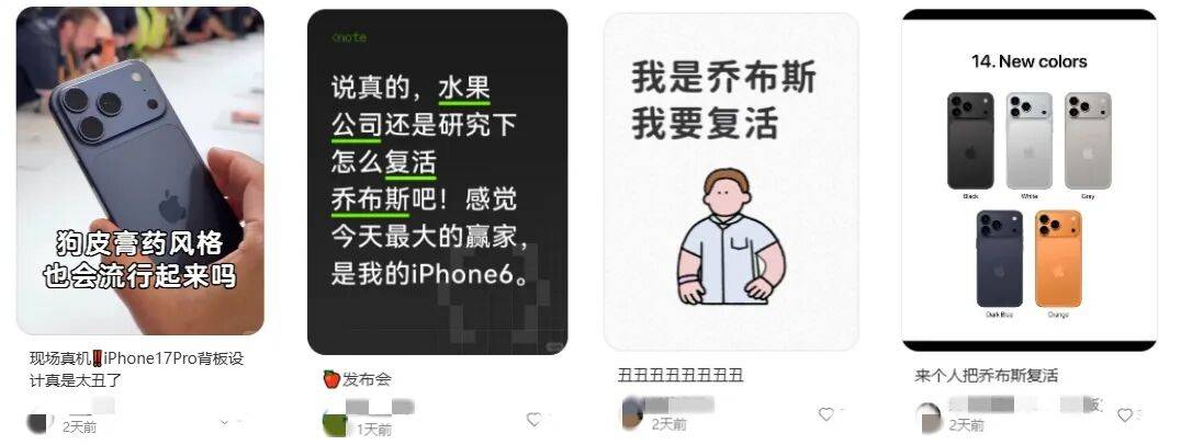 “乔布斯你复活吧！”iPhone17“丑”上热搜<strong></p>
<p>绿行币</strong>，果粉最怀念的还是他？