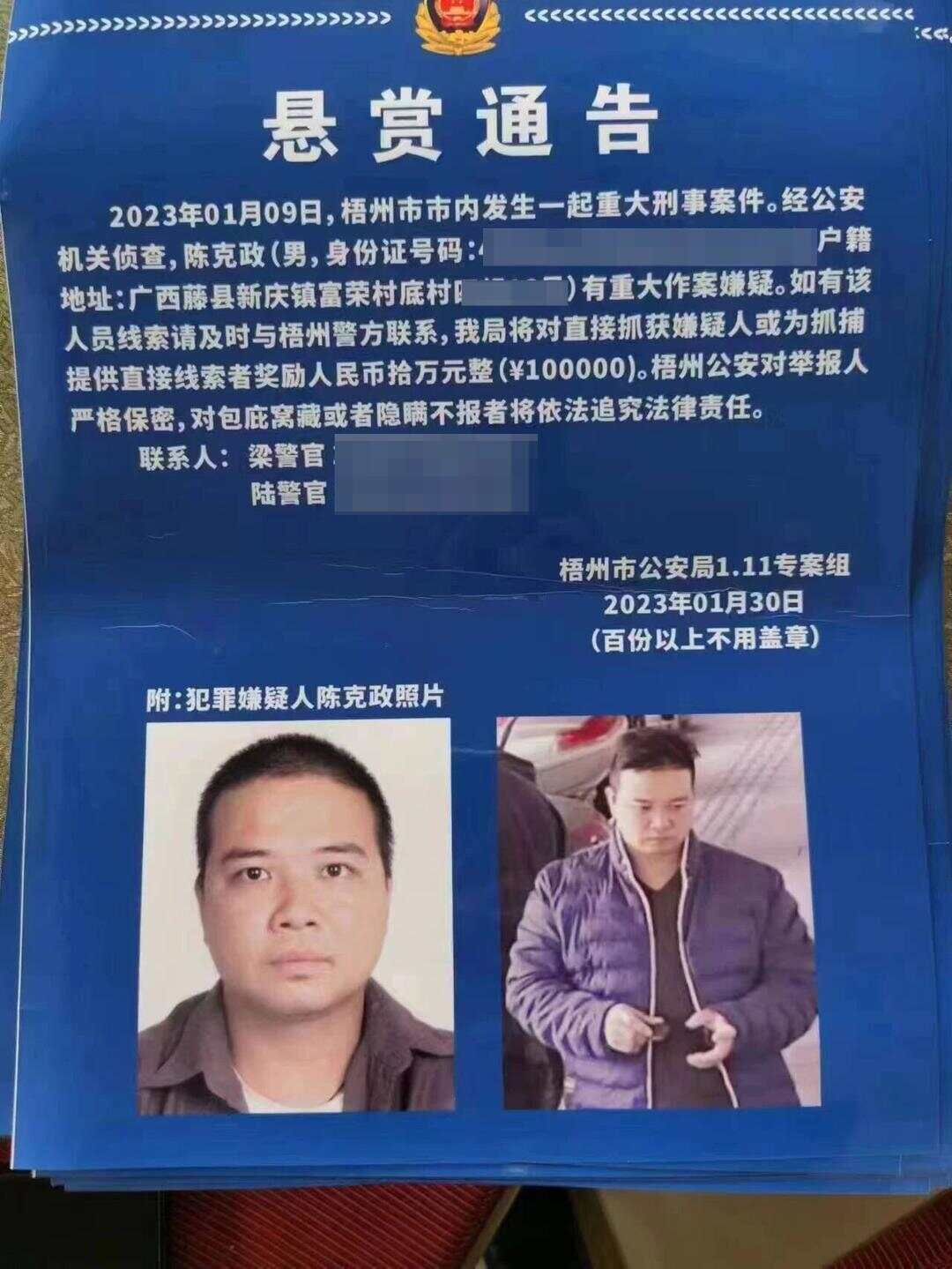 广西一原县委书记被绑架案调查：冒充执法人员带走受害人<strong></p>
<p>绿行币</strong>，被告人一家多人获刑!