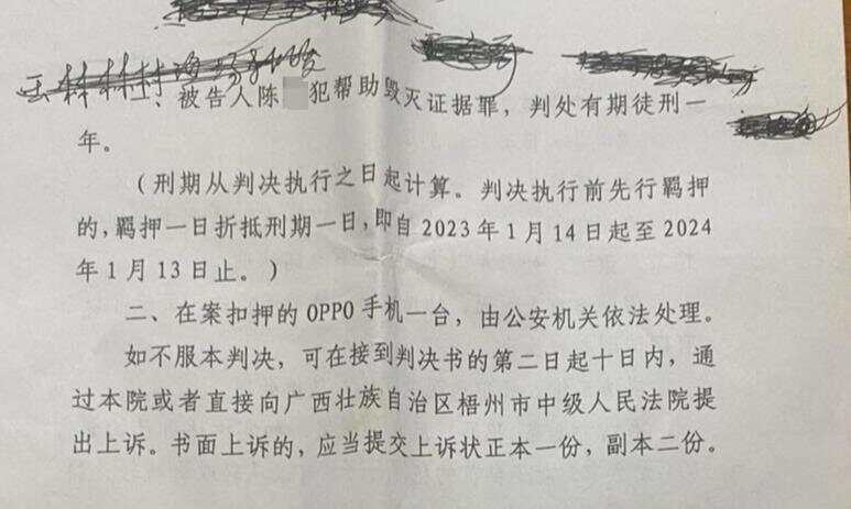 广西一原县委书记被绑架案调查：冒充执法人员带走受害人<strong></p>
<p>绿行币</strong>，被告人一家多人获刑!