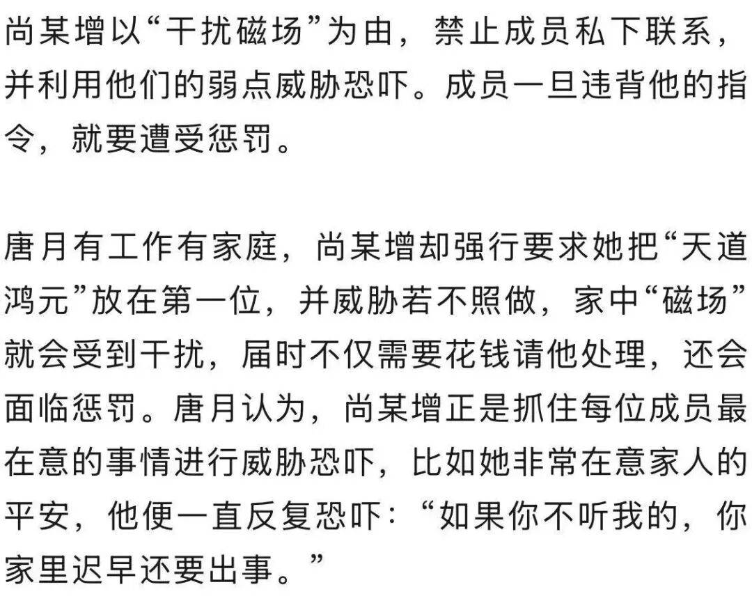 男子自称“玉皇大帝”<strong></p>
<p>绿行币</strong>，奸淫妇女10人，敛财超500万元