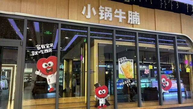 贾国龙推出的快餐子品牌都“凉”<strong></p>
<p>币久</strong>了