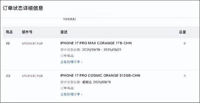 “爱疯18”这么快就来了 苹果17还没发货<strong></p>
<p>币久</strong>，苹果18Pro已打样？