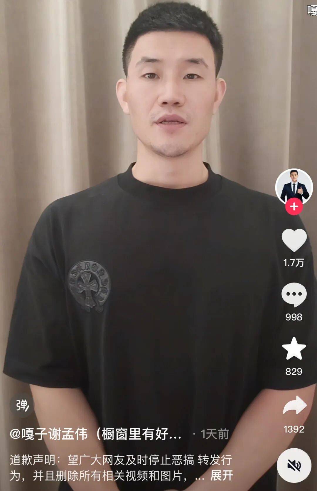 “嘎子谢孟伟”穿警服直播带货<strong></p>
<p>币久</strong>，云南警方通报：谢某某(男，36岁，河北雄县人)，行政拘留7日