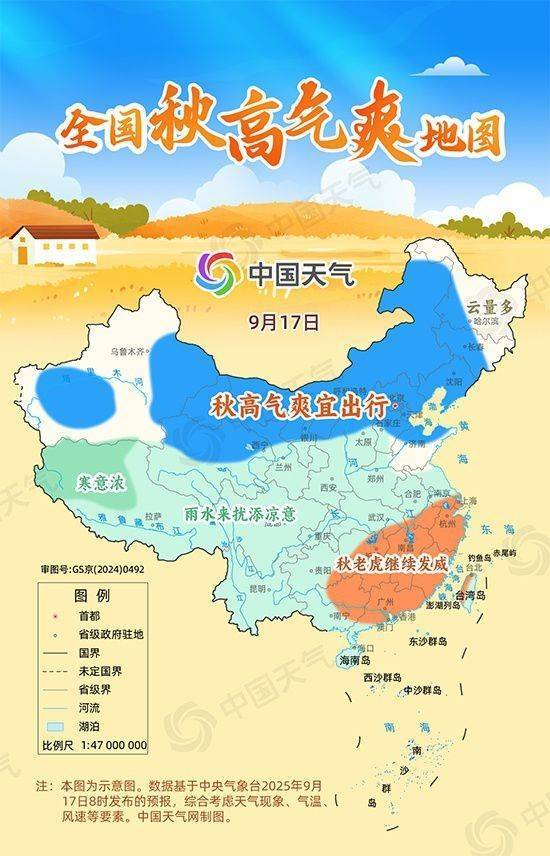 赏秋去<strong></p>
<p>币久</strong>！全国秋高气爽地图出炉 东北华北等地云淡风轻宜出游