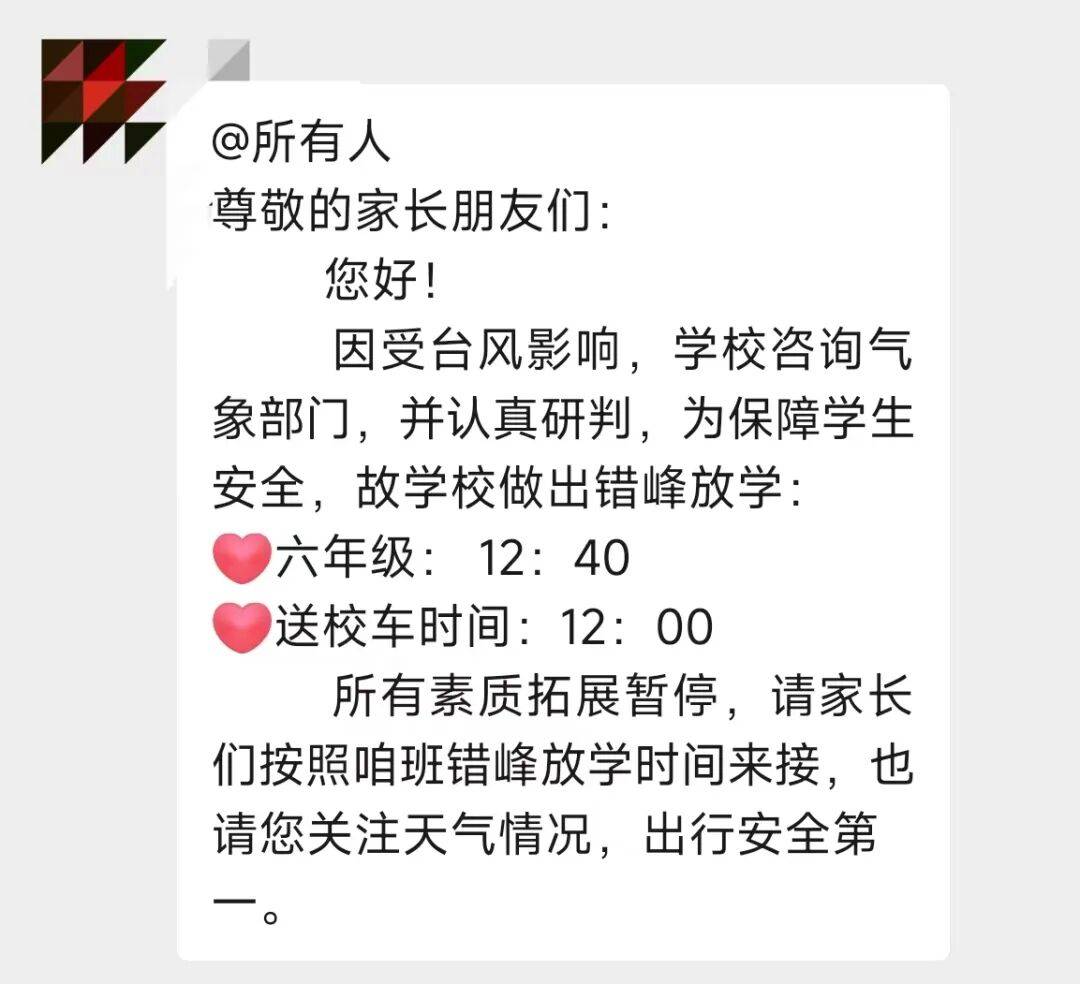 台风或直扑东莞!部分学校通知提前放学<strong></p>
<p>币阅</strong>,多列车停运!