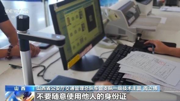 女子名下竟有138辆车<strong></p>
<p>币阅</strong>!起底“背户车”犯罪链条