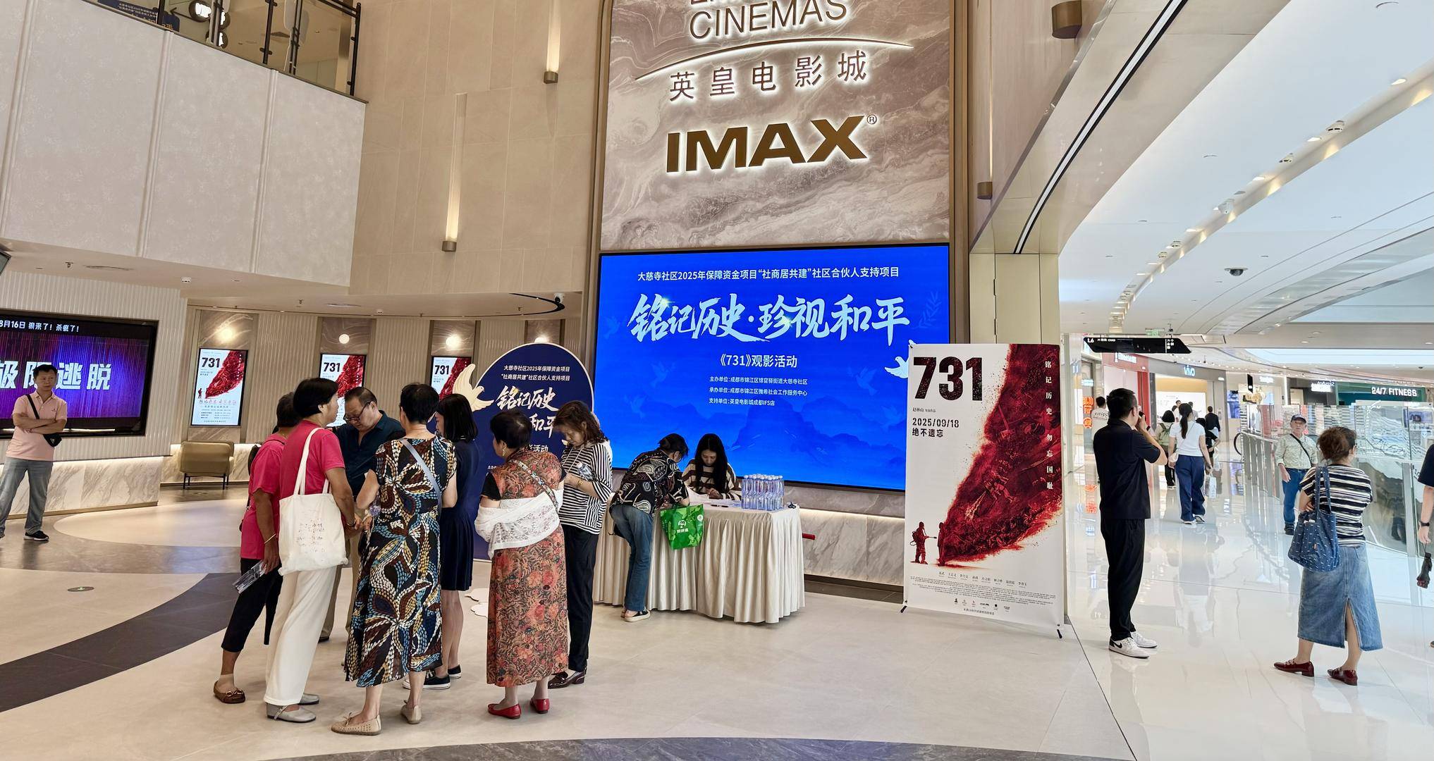 电影《731》票房破2亿元<strong></p>
<p>币阅</strong>，成都有影院将首场放映时间定在9时18分