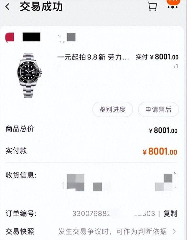 男子8001元捡漏网拍劳力士手表<strong></p>
<p>币阅</strong>，商家认为亏本拒绝发货，诉至法院获赔7万元