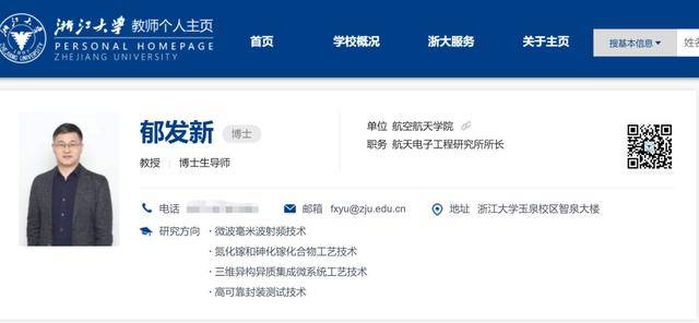 浙江大学教授突遭留置<strong></p>
<p>凤凰币</strong>，身家高达31亿元
