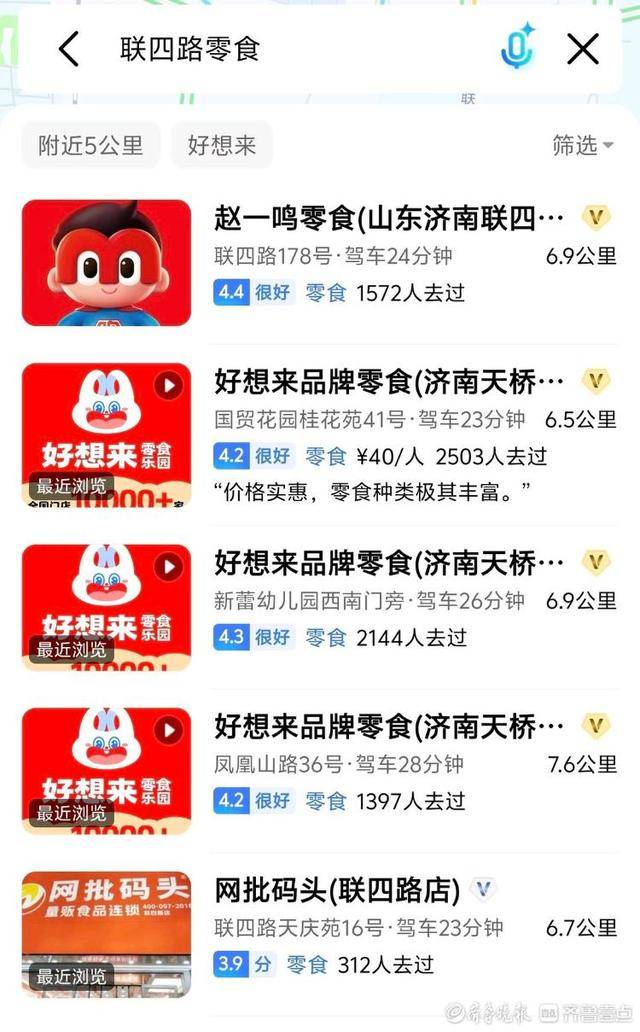 济南多家“好想来”闭店<strong></p>
<p>凤凰币</strong>,“万店神话”能否继续