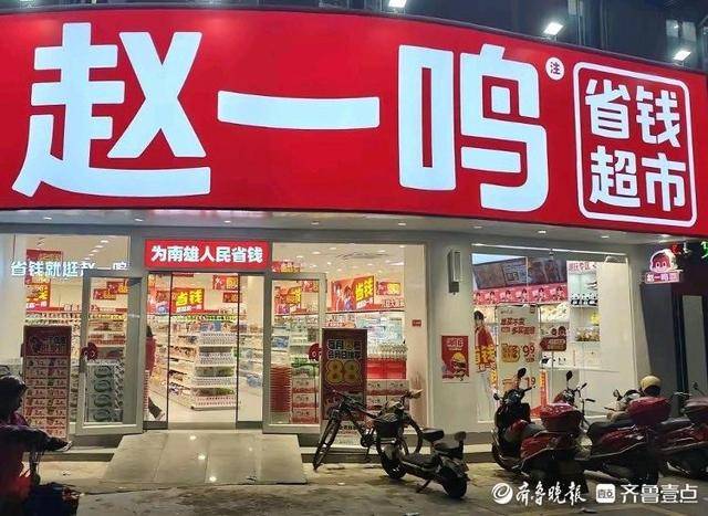 济南多家“好想来”闭店<strong></p>
<p>凤凰币</strong>,“万店神话”能否继续