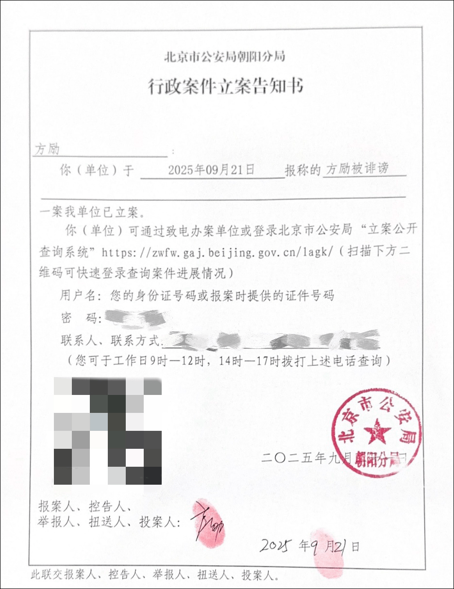 导演方励向北京警方报案<strong></p>
<p>凤凰币</strong>,此前发文澄清“我不认识于朦胧”