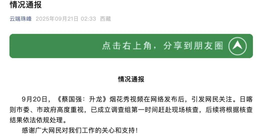 消费者开始退货<strong></p>
<p>凤凰币</strong>！始祖鸟又被曝海内外道歉内容不一致