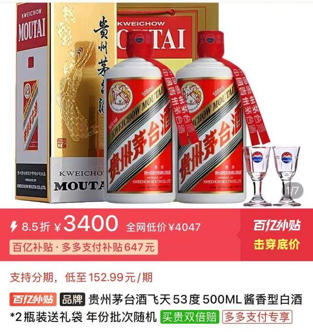 茅台批发价大面积“跳水” <strong></p>
<p>凤凰币</strong>！ 零售价已低至1700元/瓶