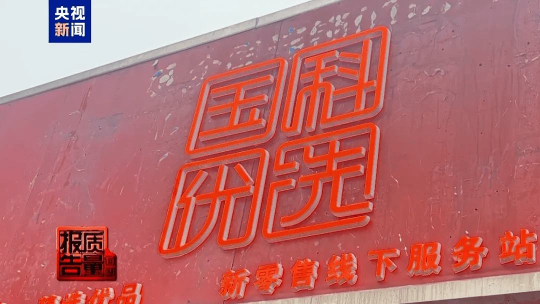 曝光了<strong></p>
<p>币利网</strong>，全是假的！网友怒了：太可恶