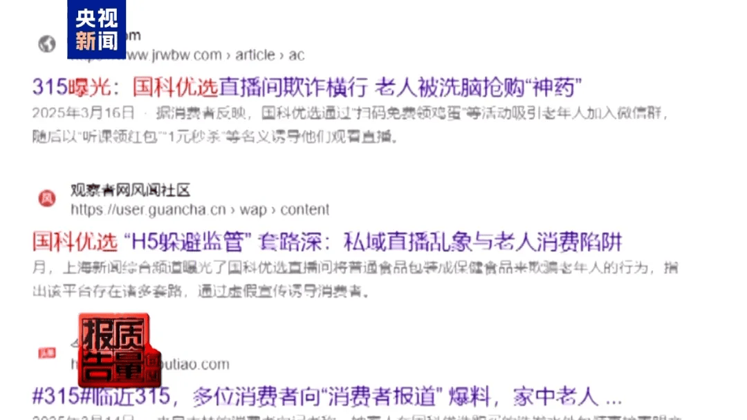 曝光了<strong></p>
<p>币利网</strong>，全是假的！网友怒了：太可恶