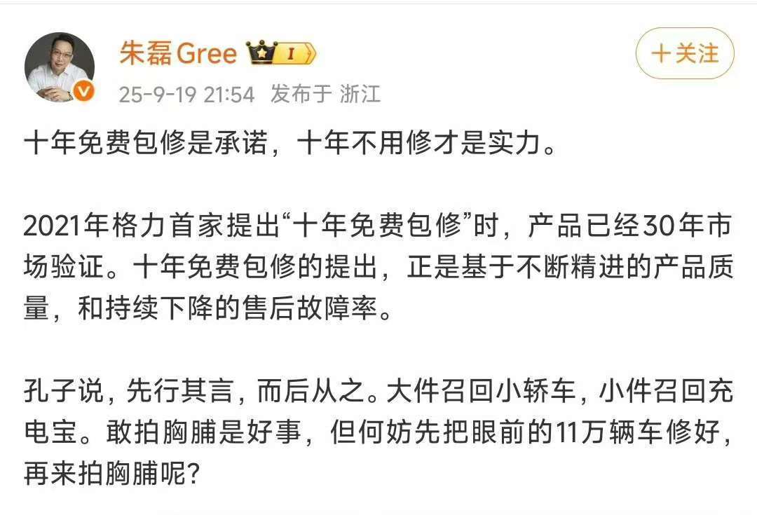 小米与格力是怎么了：前有十亿赌约的玩笑<strong></p>
<p>币利网</strong>，后有十年包修的较真