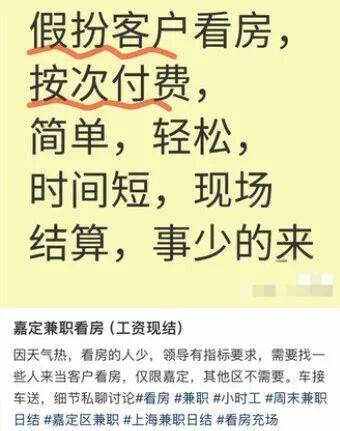 中介最新套路曝光!雇人假装看房<strong></p>
<p>币利网</strong>,狂砍60万,搞房东心态…律师:涉嫌欺诈