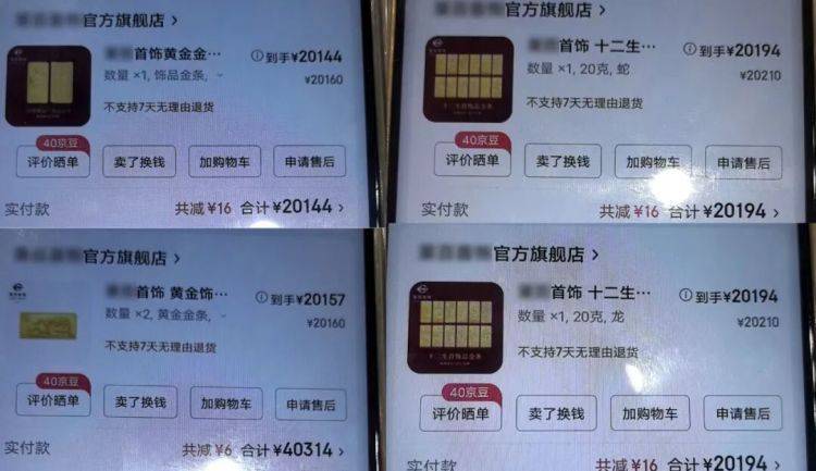 10余万黄金寄出后<strong></p>
<p>以利币</strong>，男子冲进派出所！