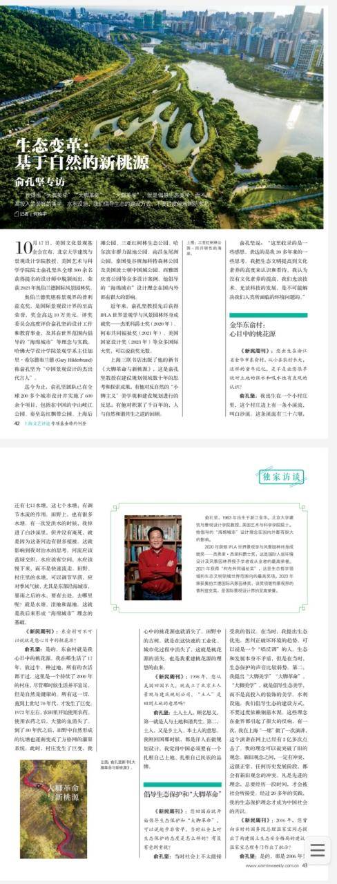 本月刚上福布斯榜的北大教授<strong></p>
<p>以利币</strong>，在巴西坠机遇难，警方披露详情