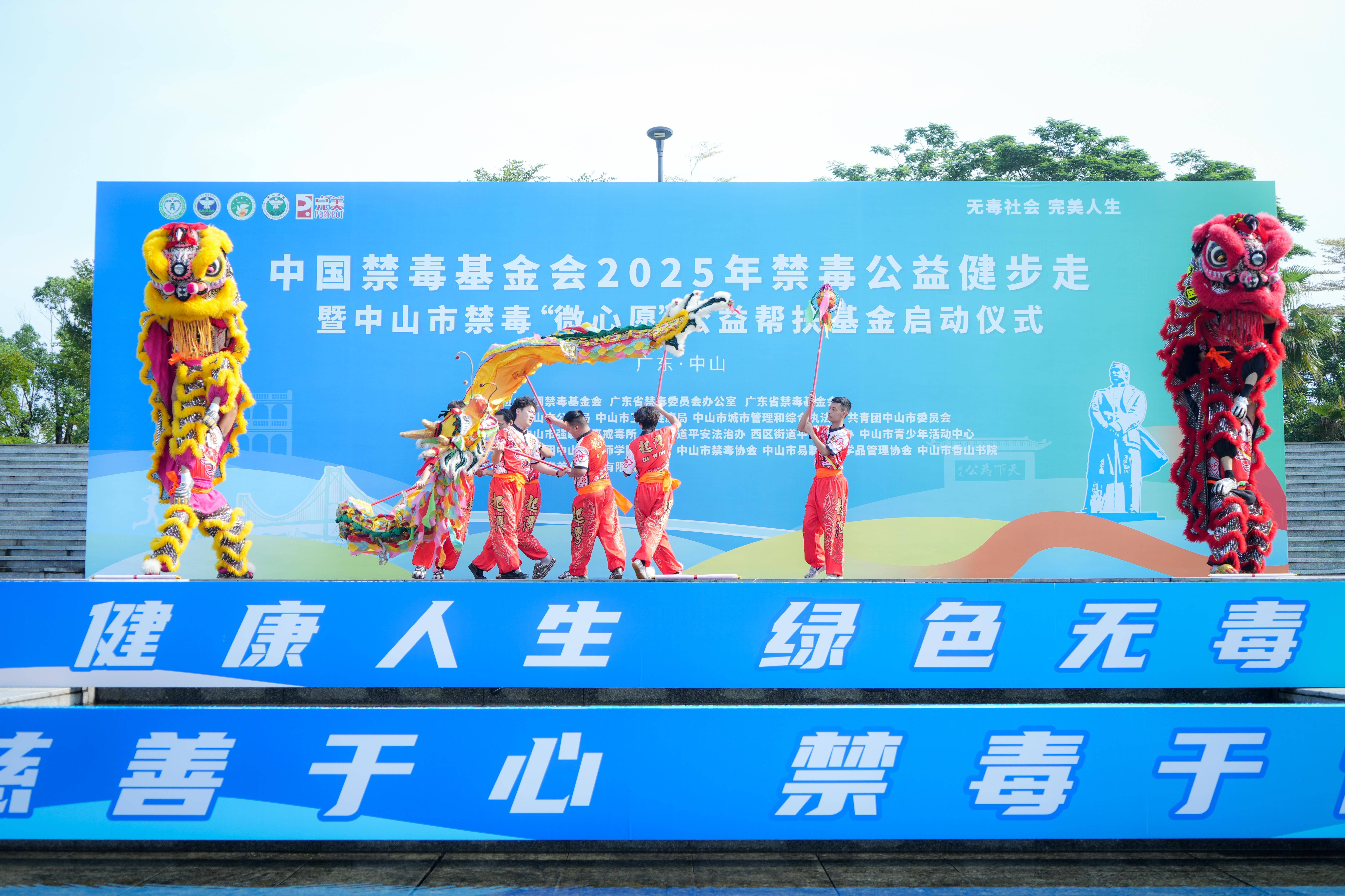 完美公司:以公益之心<strong></p>
<p>以利币</strong>,护航“无毒社会·完美人生”