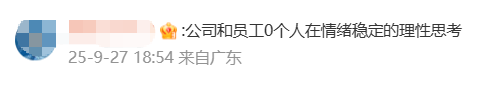 国庆前补班一天被员工举报<strong></p>
<p>淘币时代</strong>，公司反手取消14天年假福利和所有额外假期，负责人：善意得不到某些员工理解！网友吵翻，律师解读