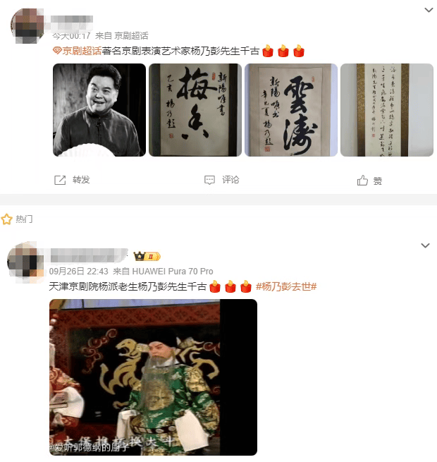 痛别<strong></p>
<p>淘币时代</strong>！著名演员昨晚去世！4岁入行、刻苦一生