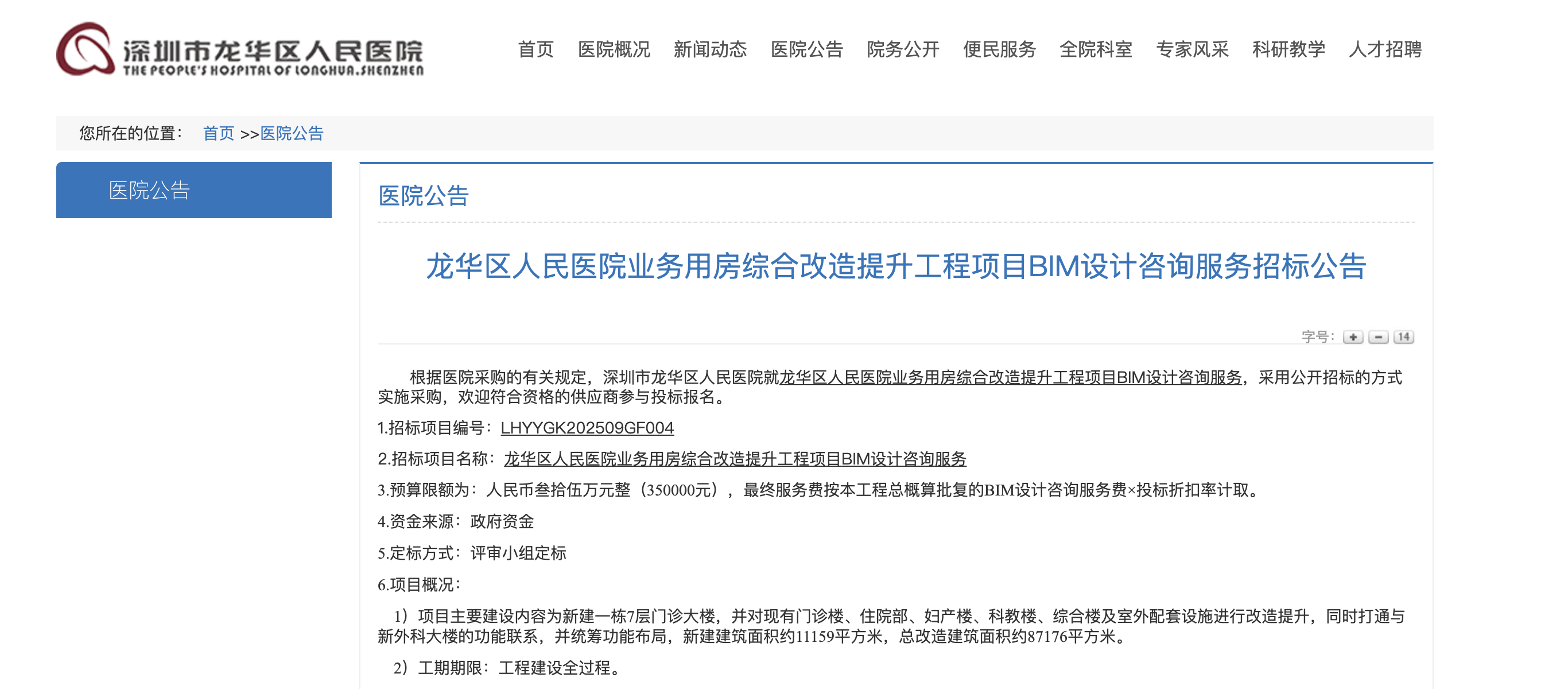 深圳一医院门口被指“举步维艰”<strong></p>
<p>淘币时代</strong>！整治后记者实探:仍很堵