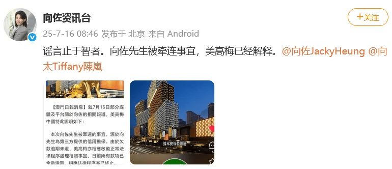 向太回应“向家破产”传闻：珠宝、豪宅都在<strong></p>
<p>币小白</strong>，还养着1000多名员工；向佐力挺：说话的人请有点底线