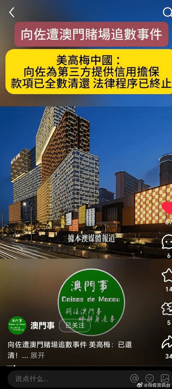 向太回应“向家破产”传闻：珠宝、豪宅都在<strong></p>
<p>币小白</strong>，还养着1000多名员工；向佐力挺：说话的人请有点底线