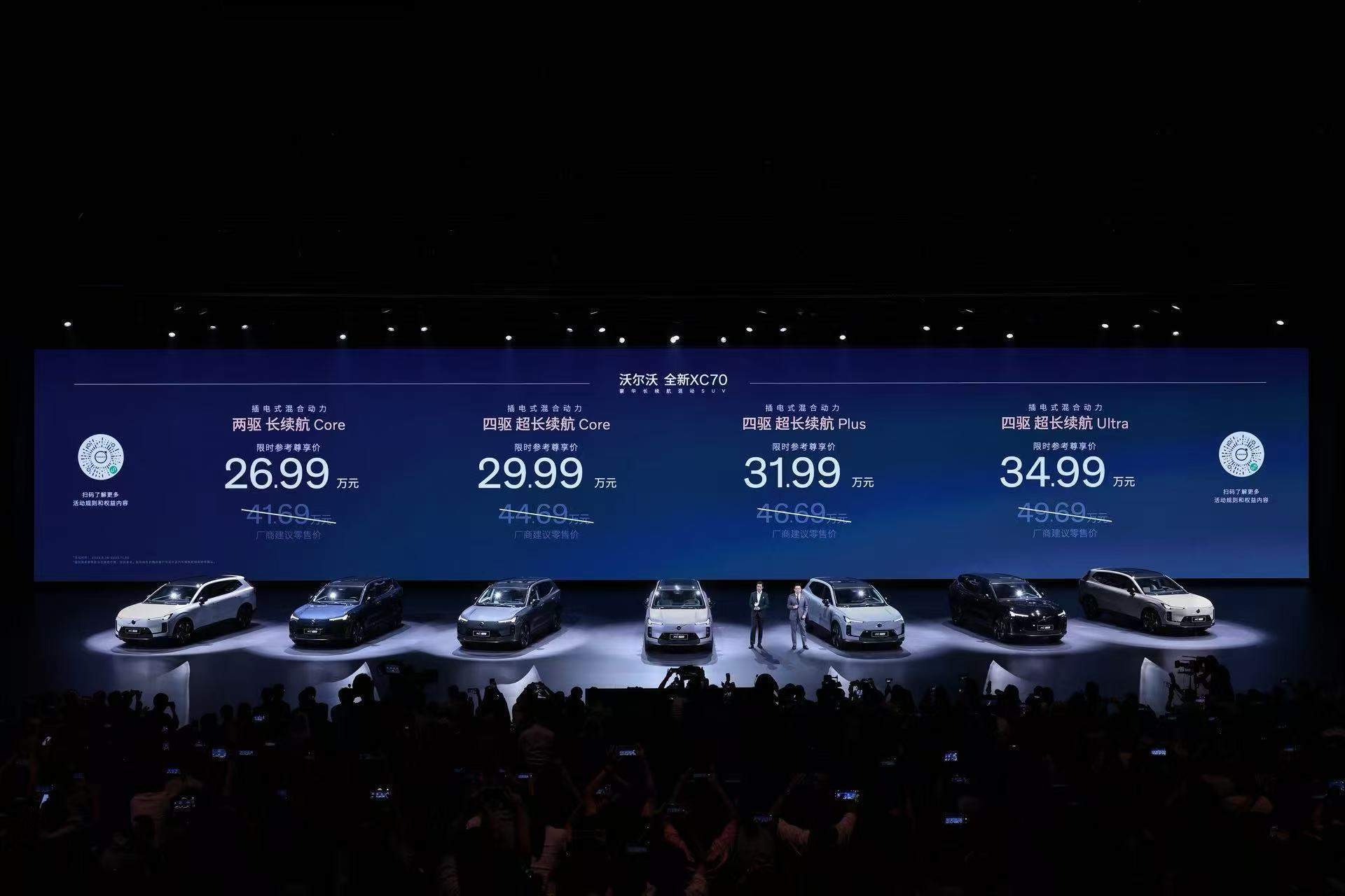 “豪华插混第一车”<strong></p>
<p>币小白</strong>，比预售便宜3万元，26.99万元起的沃尔沃XC70能否突围？