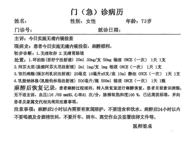 73岁“无痛取卵”？国家医保局披露数据异常案例 守护“救命钱”
