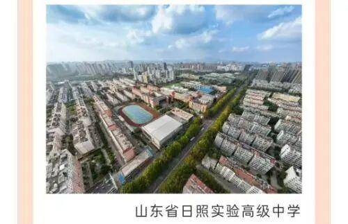 山东一高中分班调班明码标价<strong></p>
<p>币小白</strong>？校方和教育部门回应