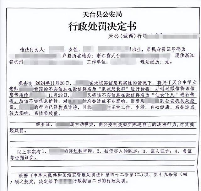 微信群聊“八卦”被行拘<strong></p>
<p>币小白</strong>,女教师坚称是闲聊