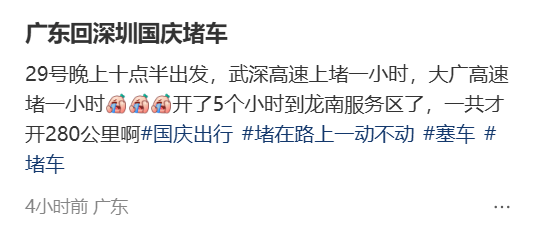 “不亚于春节回家”!凌晨5点<strong></p>
<p>mith币</strong>,深圳有人已经堵在路上……