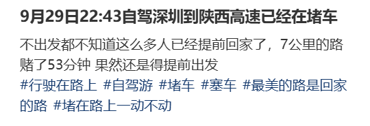 “不亚于春节回家”!凌晨5点<strong></p>
<p>mith币</strong>,深圳有人已经堵在路上……