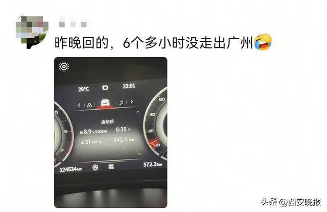 “聪明的人已经提前出发了”<strong></p>
<p>mith币</strong>,结果高速上全是聪明人!
