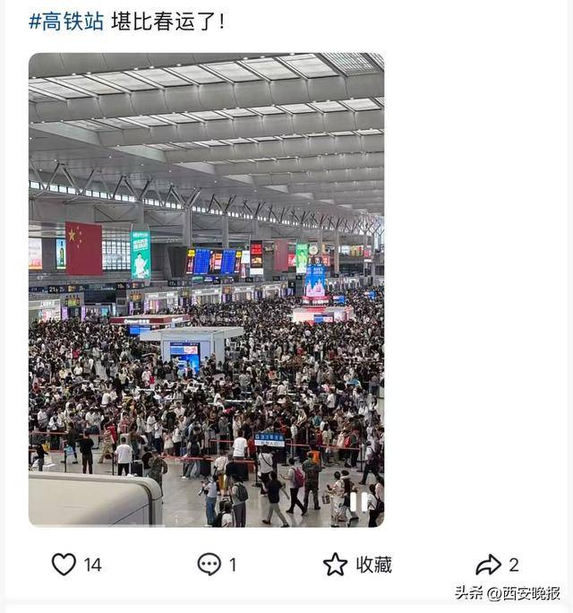 “聪明的人已经提前出发了”<strong></p>
<p>mith币</strong>,结果高速上全是聪明人!