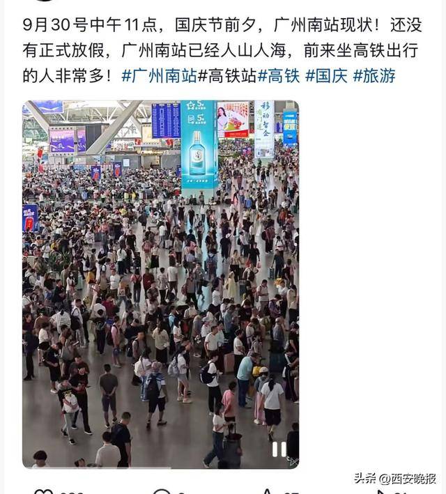 “聪明的人已经提前出发了”<strong></p>
<p>mith币</strong>,结果高速上全是聪明人!