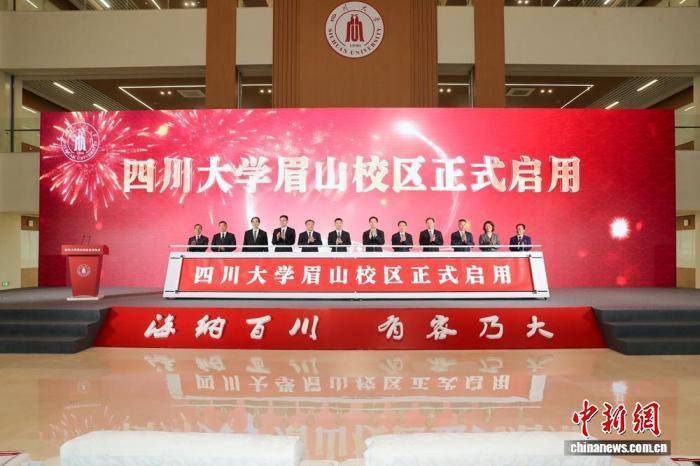 总建筑面积约34万平方米的四川大学眉山校区正式启用