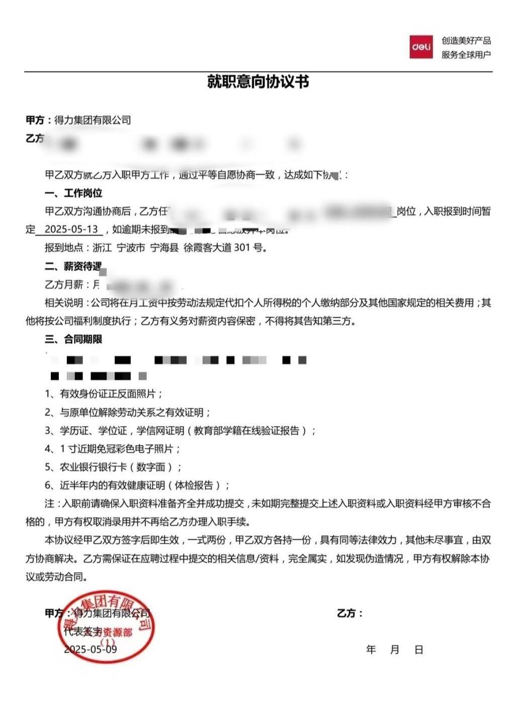网友称因跛脚在入职当天被得力集团辞退<strong></p>
<p>mith币</strong>,得力CEO留言致歉,公司回应