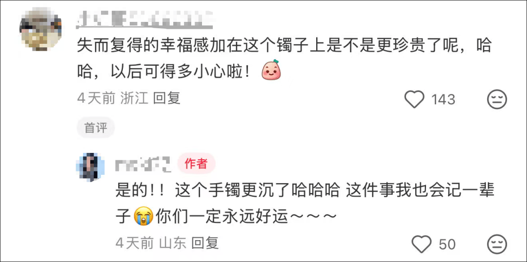 女子在周杰伦济南演唱会丢失11万手镯<strong></p>
<p>久币网</strong>,发帖求助奇迹出现!最新进展