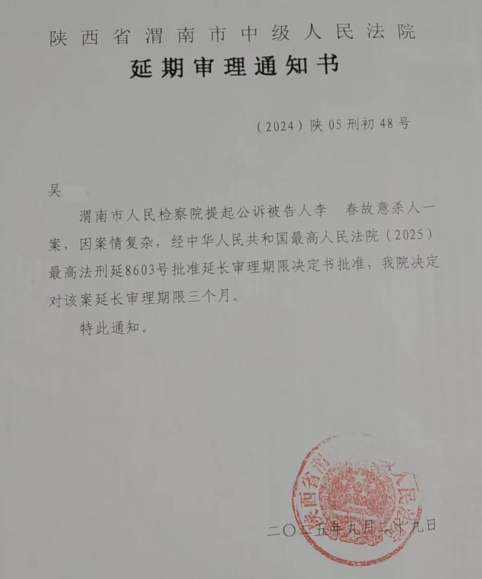 “男子灌面汤呛死妻子案”第3次延期审理:延长期限3个月<strong></p>
<p>久币网</strong>,理由仍是“案情复杂”