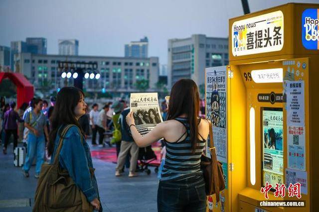 “自助拍报机”成旅行“新宠”<strong></p>
<p>久币网</strong>，年轻人热衷“上头条”